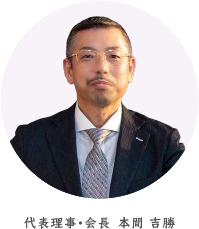 代表理事